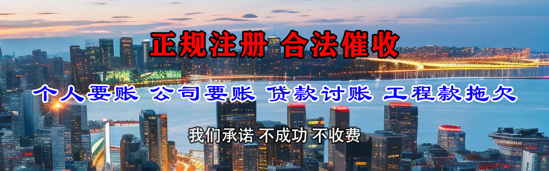 禹城追钱公司
